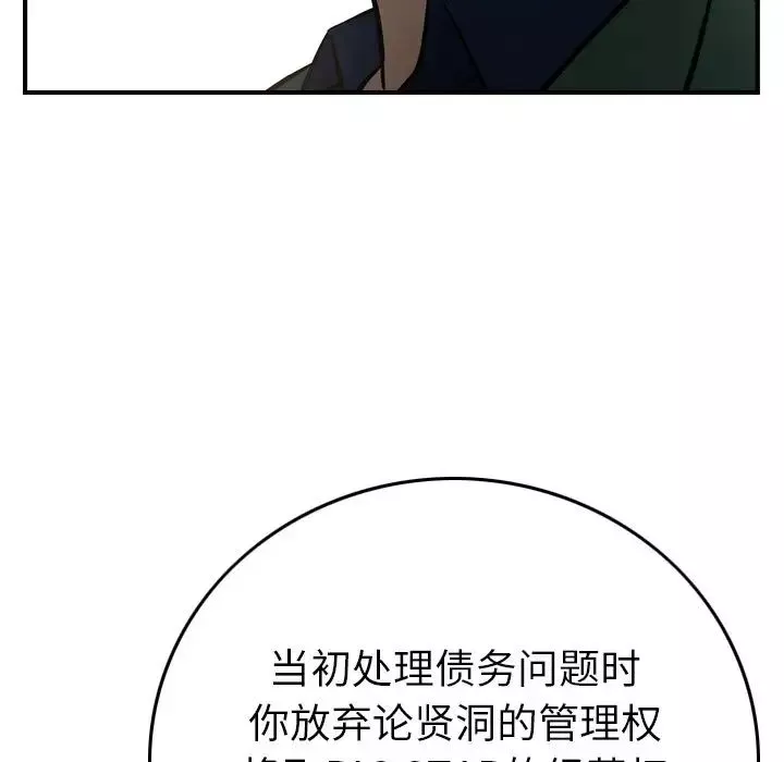 經紀人第46话