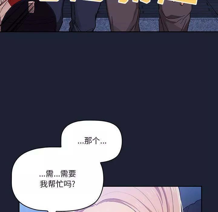 疫情期間的家教生活第22話