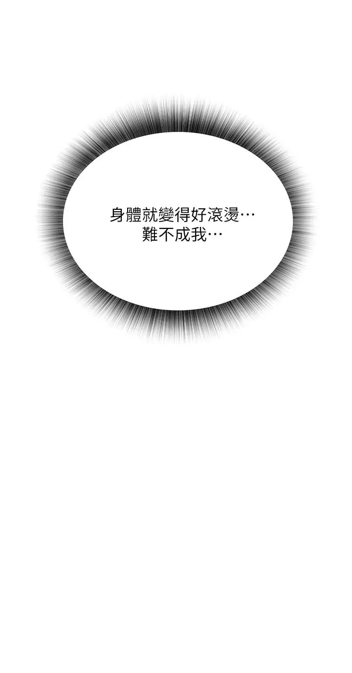 色鵰英雄传:一捅天下第14话-你和我女儿在忙什么?