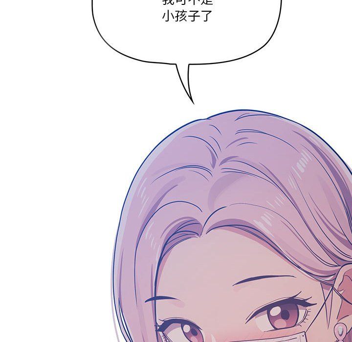 疫情期間的家教生活第22話