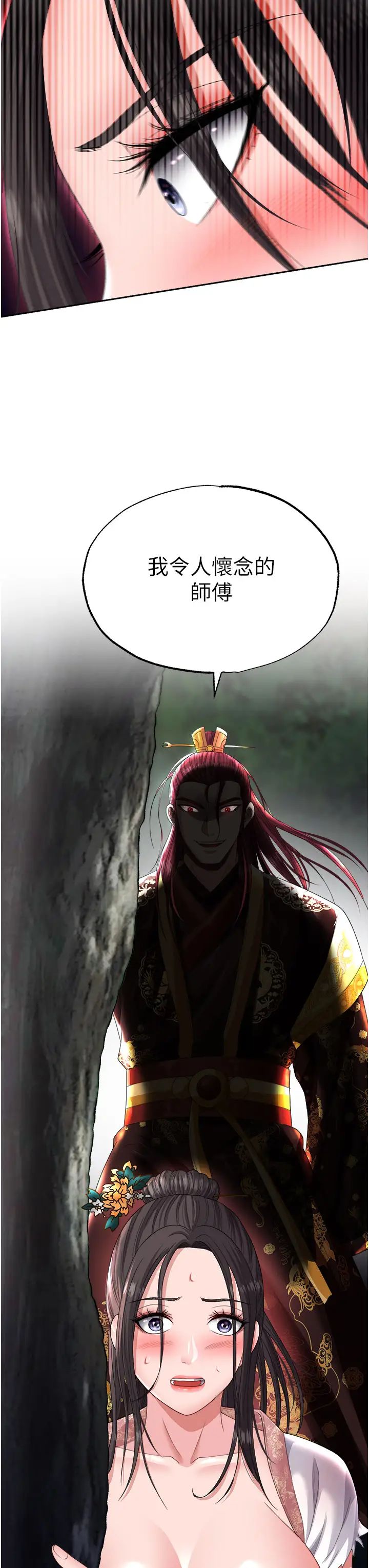 色鵰英雄传:一捅天下第14话-你和我女儿在忙什么?