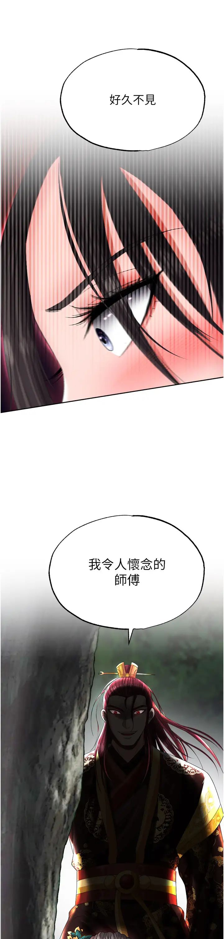 色鵰英雄傳:一捅天下第15話-把你的愛人變成破佈