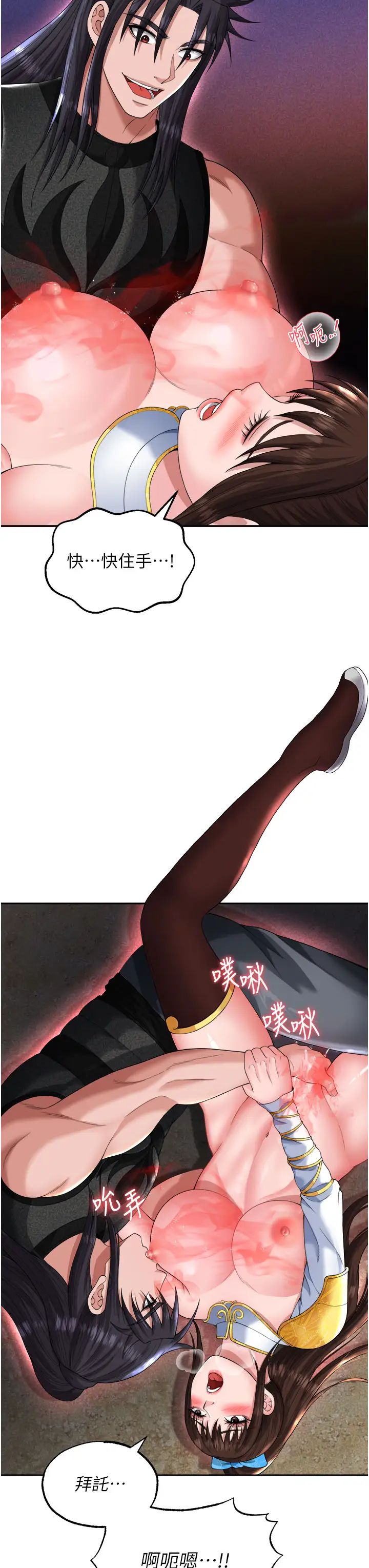 色鵰英雄传:一捅天下第15话-把你的爱人变成破布