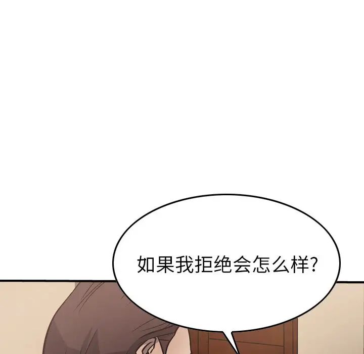 经纪人第46话