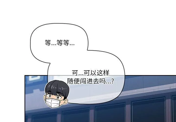 疫情期间的家教生活-第23话 - 图片 2