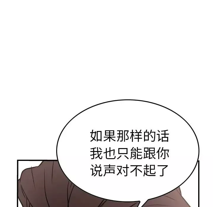 經紀人第46话