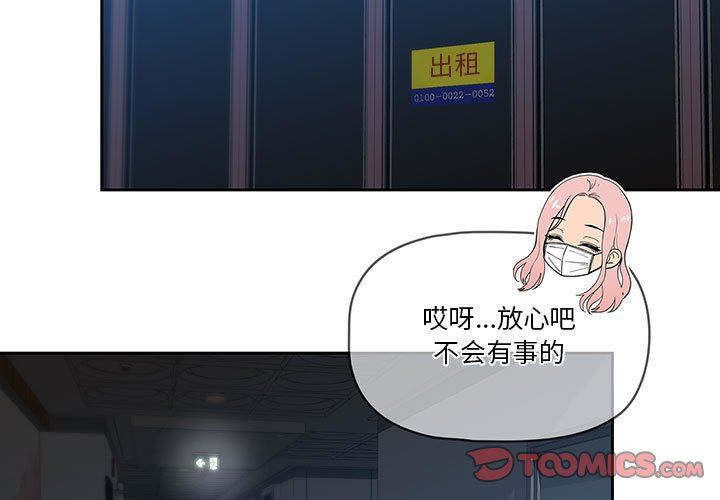 疫情期間的家教生活第23話