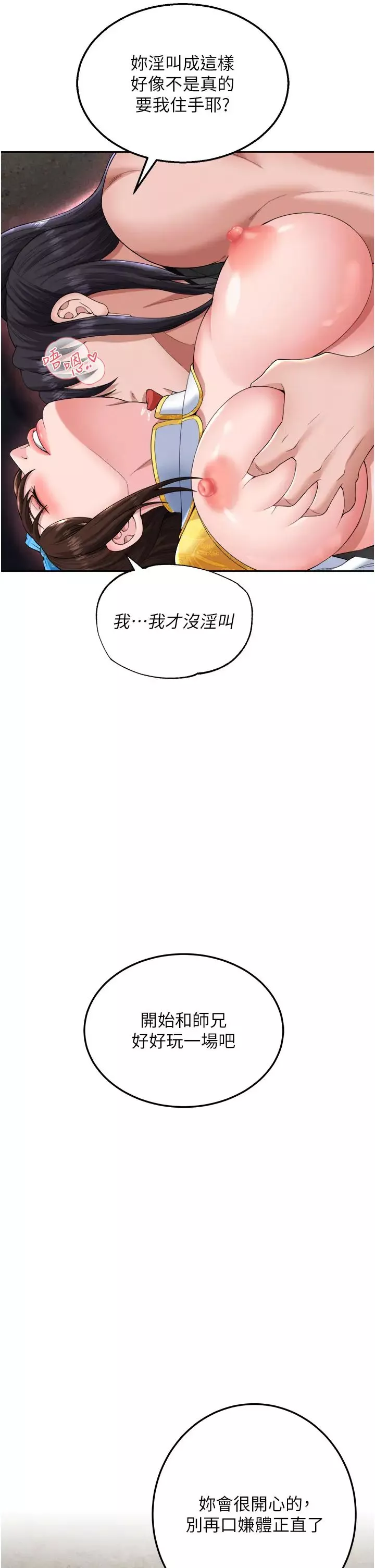 色鵰英雄傳:一捅天下第15話-把你的愛人變成破佈