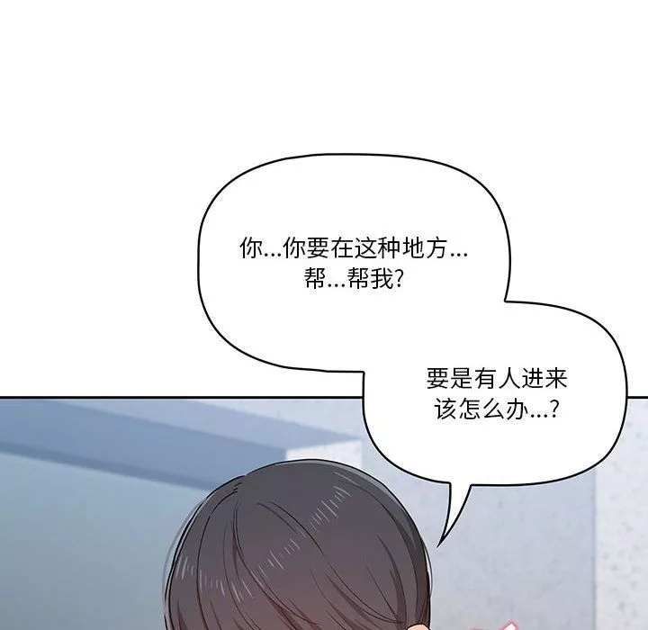 疫情期間的家教生活第23話