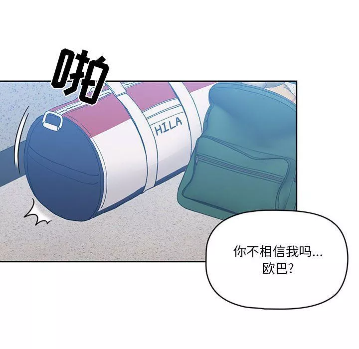 疫情期間的家教生活第23話