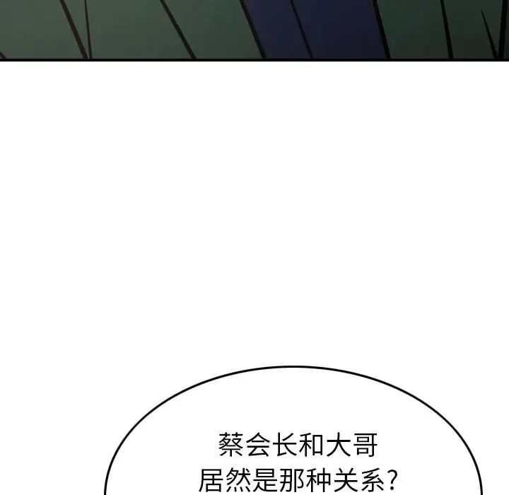 经纪人第46话