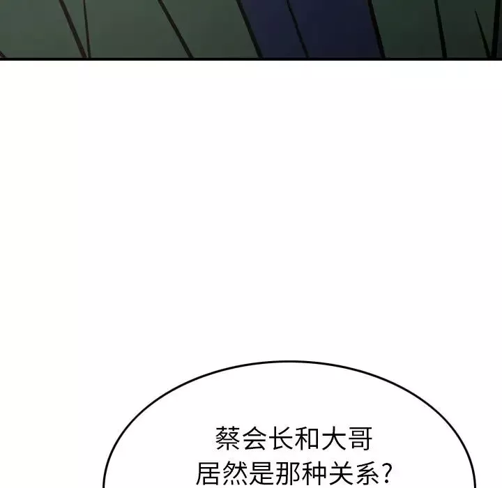 經紀人第46话
