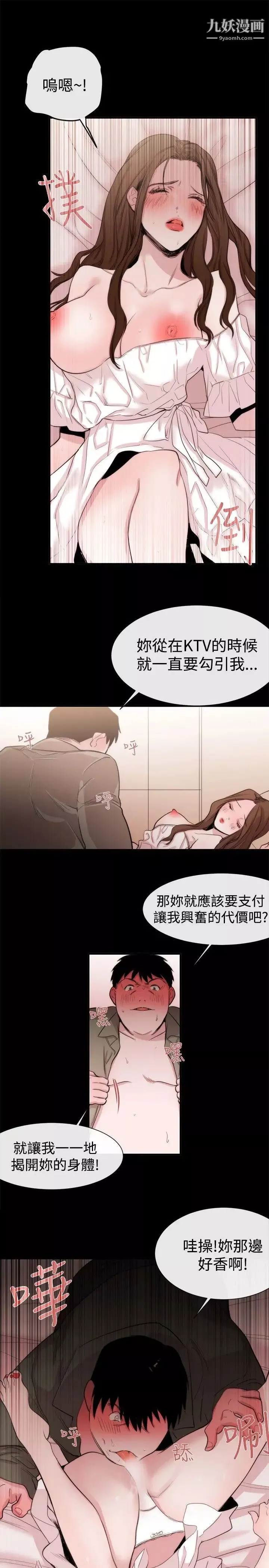 女助教第20话