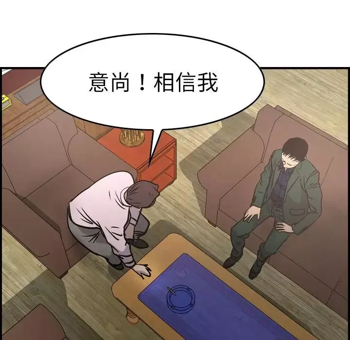 經紀人第46话