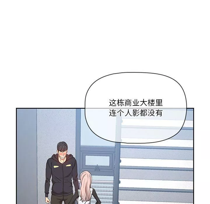 疫情期間的家教生活第23話