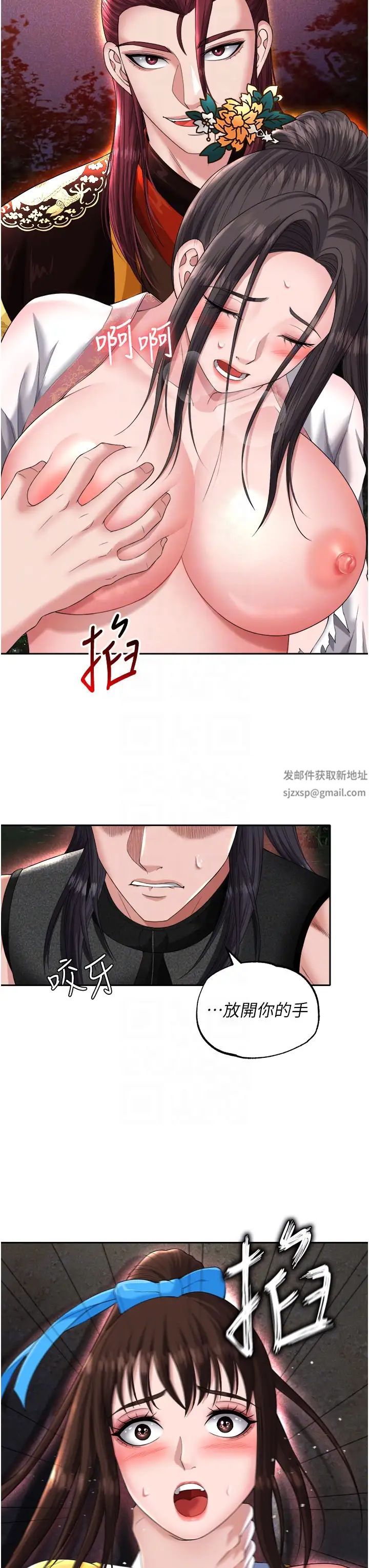 色鵰英雄传:一捅天下第15话-把你的爱人变成破布