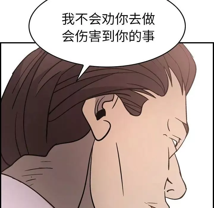 经纪人-第46话 - 图片 118