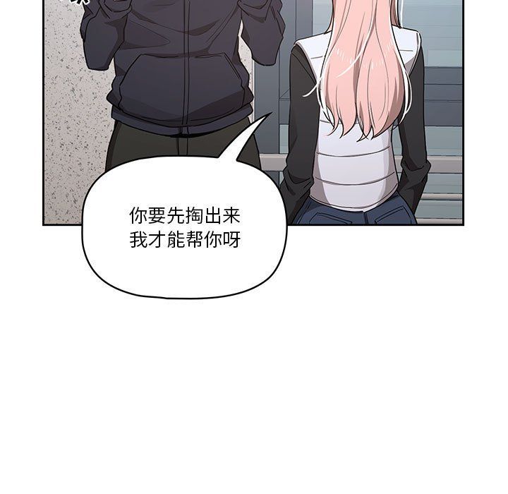 疫情期间的家教生活第23话