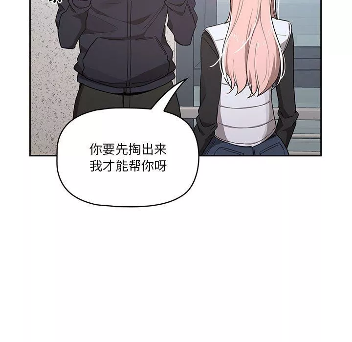 疫情期間的家教生活第23話