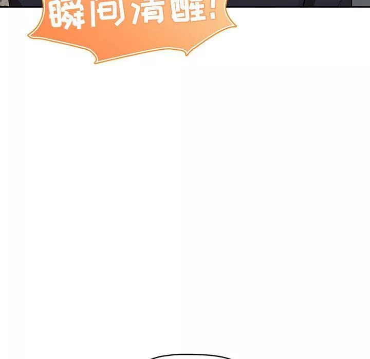 疫情期間的家教生活第23話