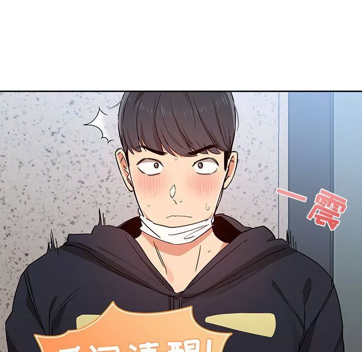 疫情期間的家教生活第23話
