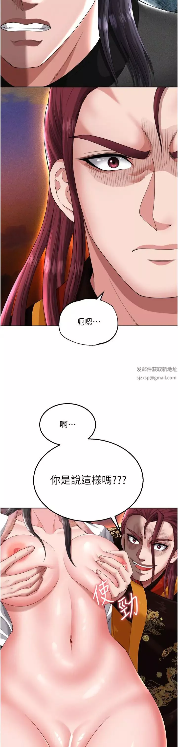 色鵰英雄传:一捅天下-第15话-把你的爱人变成破布 - 图片 17