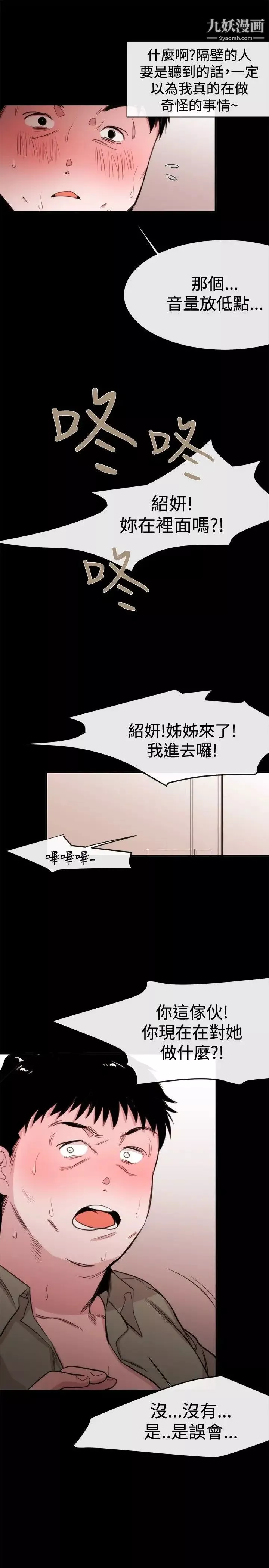 女助教第20话