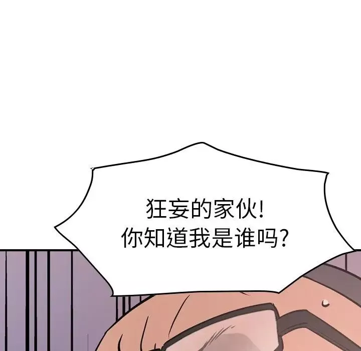 经纪人-第46话 - 图片 125