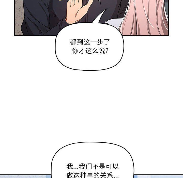 疫情期间的家教生活第23话