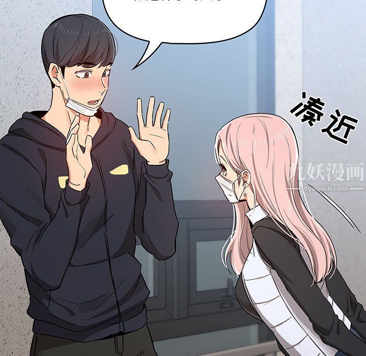 疫情期間的家教生活第23話