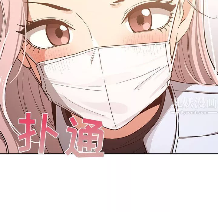 疫情期间的家教生活-第23话 - 图片 25