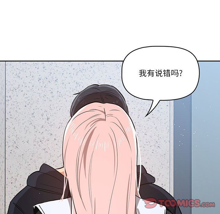 疫情期间的家教生活第23话