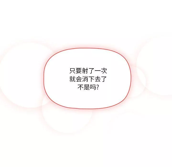 疫情期間的家教生活第23話