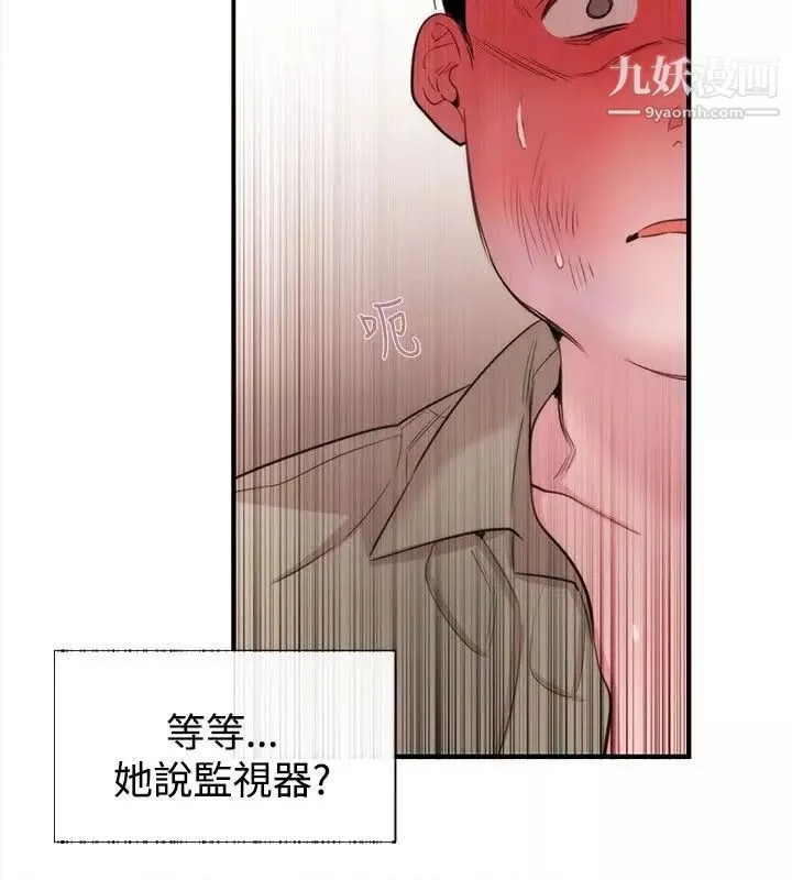 女助教-第21话 - 图片 4