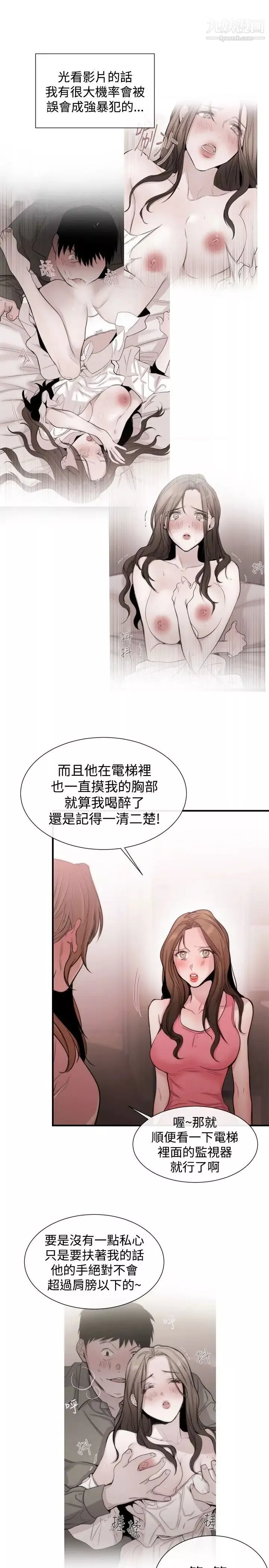 女助教-第21话 - 图片 5