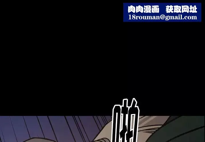 经纪人-第47话 - 图片 1