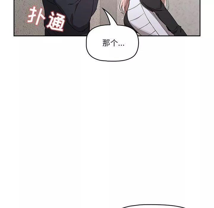 疫情期间的家教生活-第23话 - 图片 31