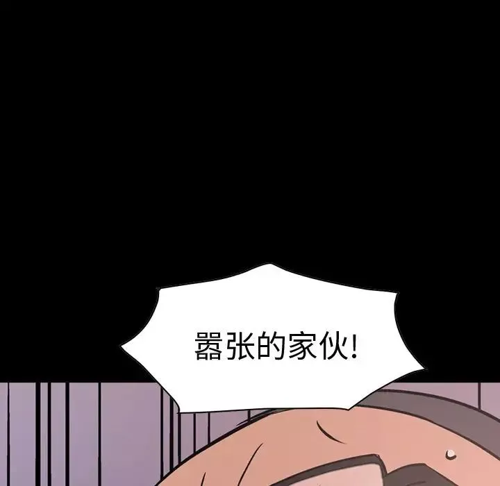 经纪人-第47话 - 图片 5