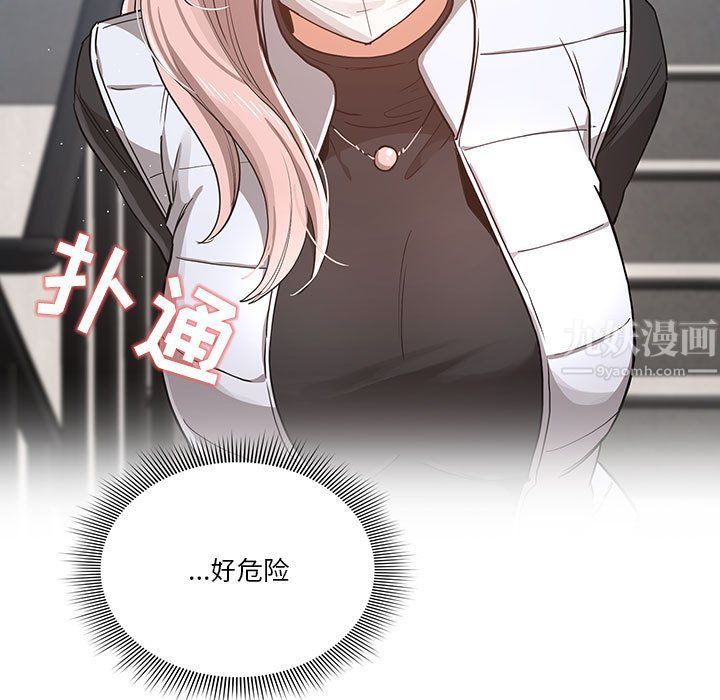 疫情期间的家教生活第23话