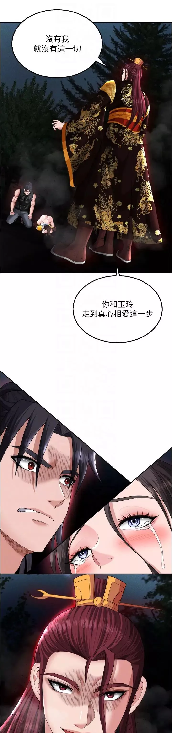 色鵰英雄传:一捅天下-第15话-把你的爱人变成破布 - 图片 30