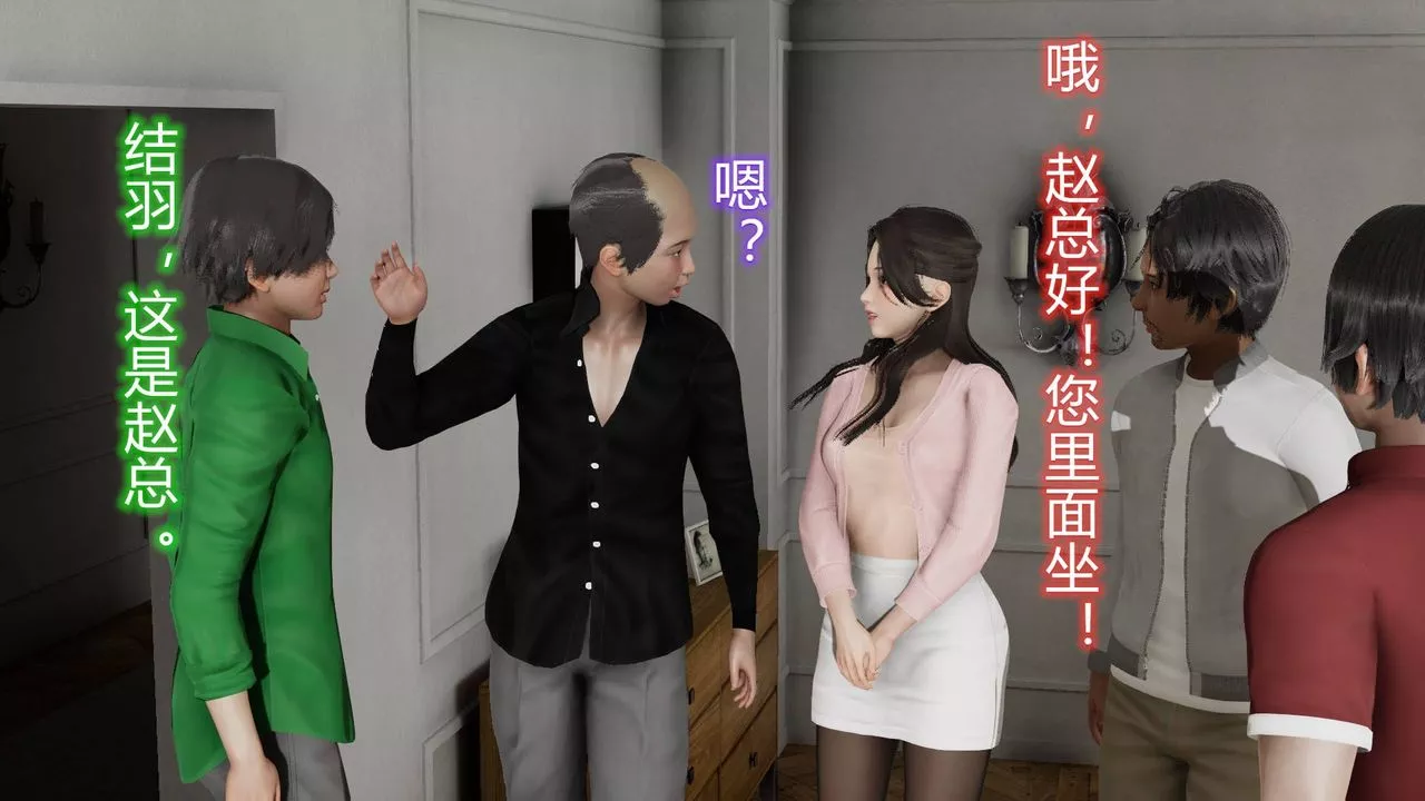 [3D]絲襪愛好者短篇1-3小劇場1-501-小剧场-NTR！丝袜人妻背德聚会