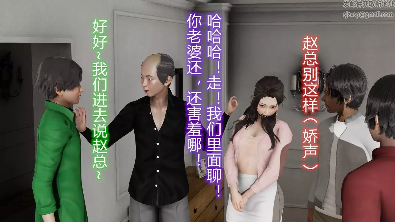 [3D]丝袜爱好者短篇1-3小剧场1-5-01-小剧场-NTR！丝袜人妻背德聚会 - 图片 8