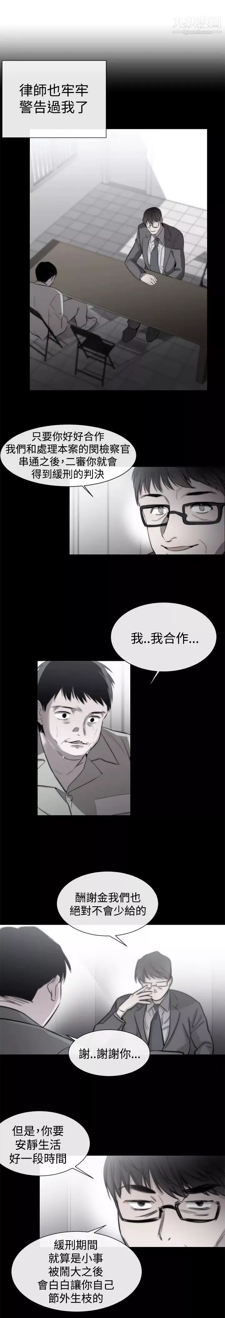 女助教-第21话 - 图片 9
