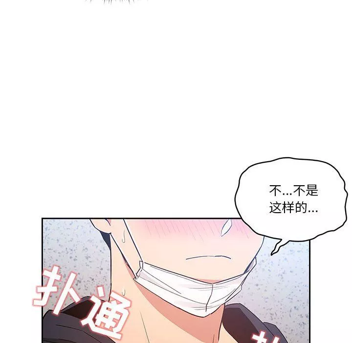 疫情期间的家教生活-第23话 - 图片 34