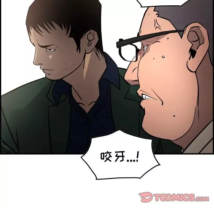 经纪人-第47话 - 图片 12
