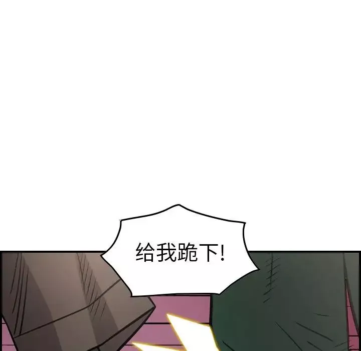 经纪人-第47话 - 图片 13