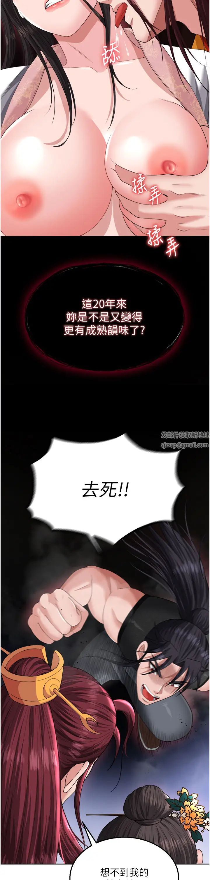 色鵰英雄传:一捅天下第15话-把你的爱人变成破布