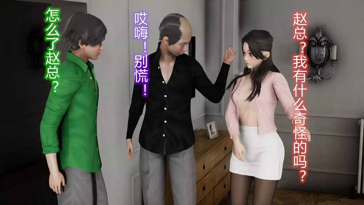 [3D]絲襪愛好者短篇1-3小劇場1-501-小剧场-NTR！丝袜人妻背德聚会