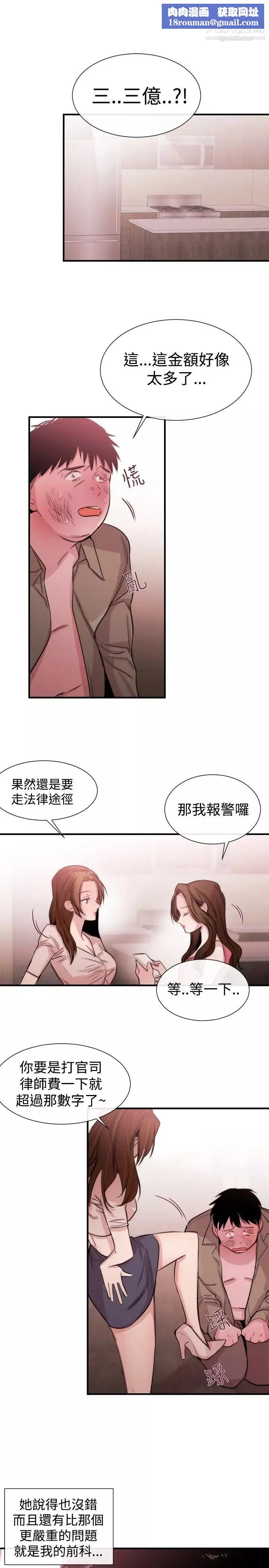 女助教-第21话 - 图片 15