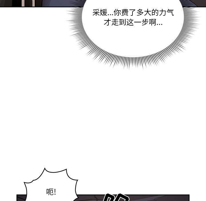 疫情期間的家教生活第23話